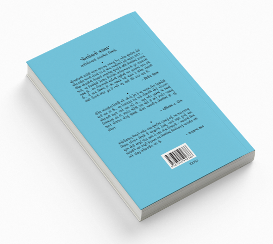 પોતપોતાનો વરસાદ